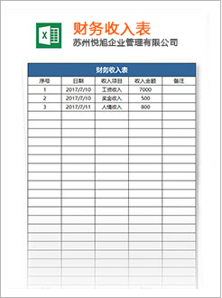 高密代理记账